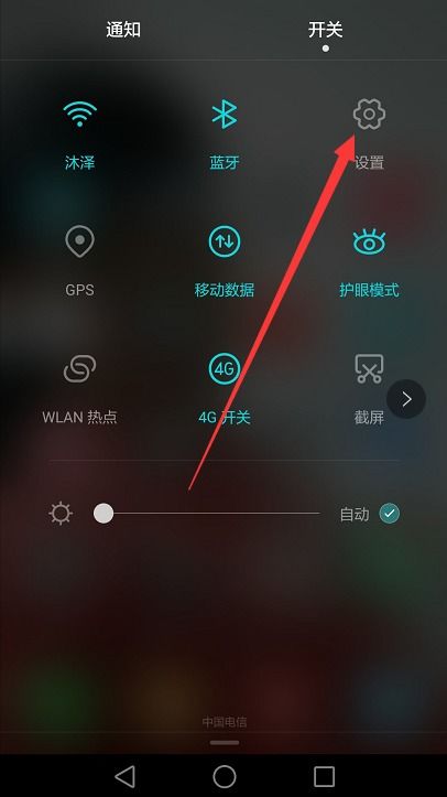 华为手机怎么开返回
