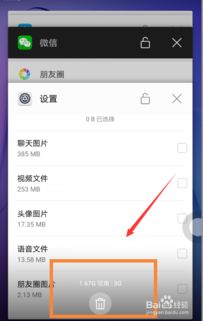 华为手机存储怎么删除