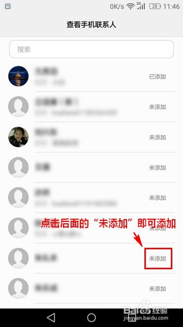 华为手机怎么添加语录