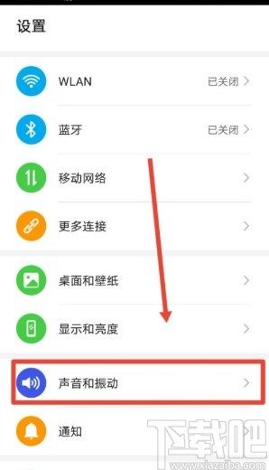 华为怎么关闭手机音乐
