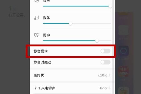 怎么去掉华为手机水印