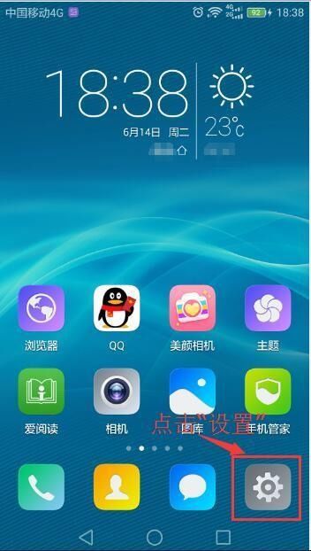 华为手机怎么保屏