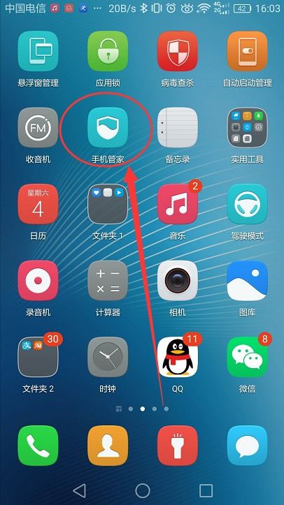 华为手机怎么绕开密码