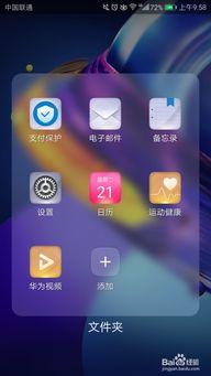 华为手机怎么接语音