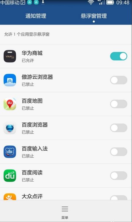 华为手机建行怎么取消
