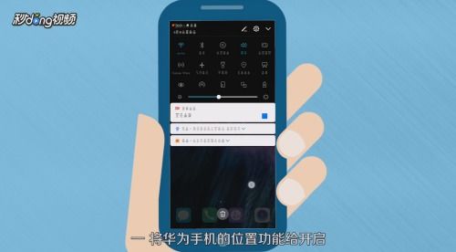 华为手机丢了怎么定