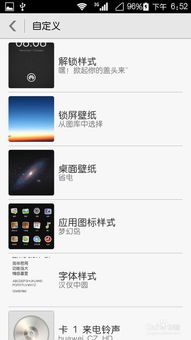 华为手机图标怎么加锁