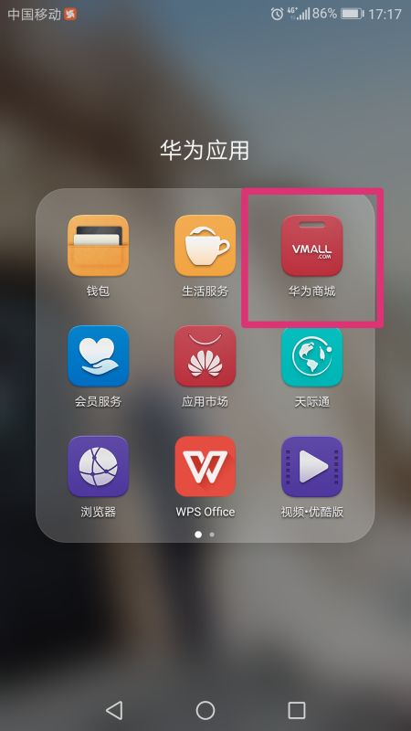 华为手机怎么打开hosts
