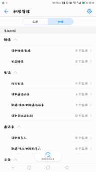 华为手机怎么管理日程