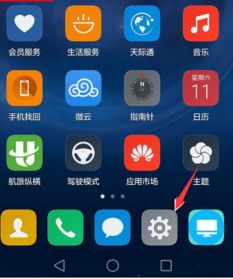 怎么查询华为手机pn