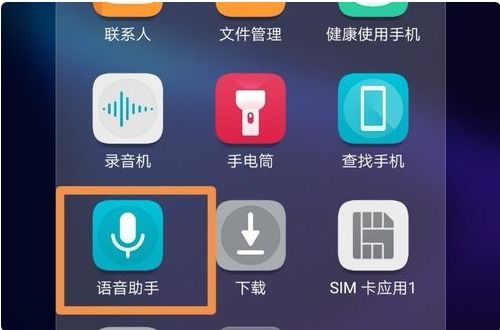 华为手机怎么更换语音