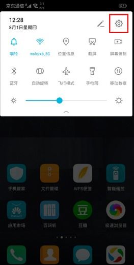 华为手机怎么取消订阅