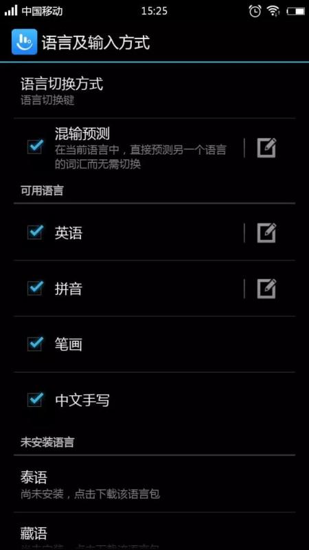 华为手机字怎么打