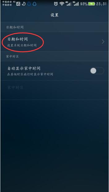 华为手机怎么调出日期