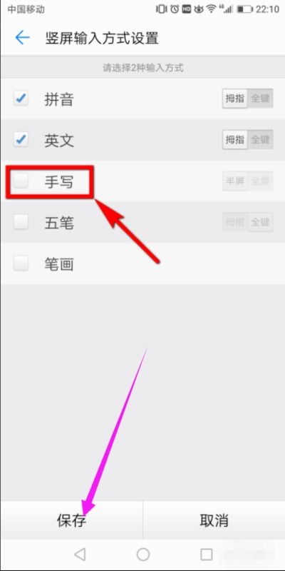 华为透明手机怎么设置