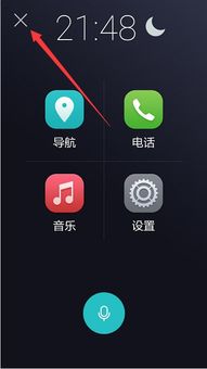 华为手机怎么退出商场