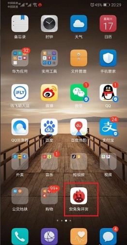 华为手机怎么查询电压