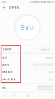 华为手机怎么搜索旺旺