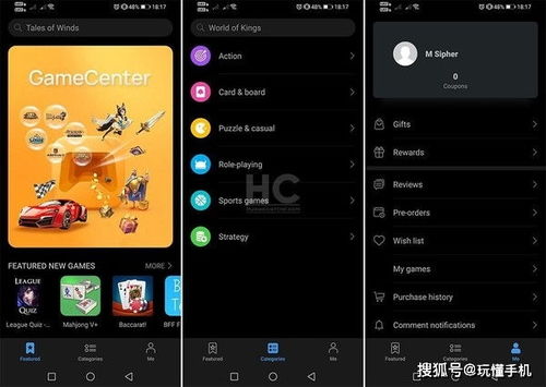 华为手机怎么替换savegame