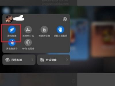 华为手机怎么游戏加速