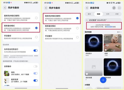h华为手机怎么备份