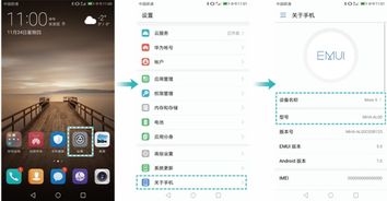 华为手机怎么查询入网