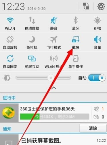华为手机页面怎么截图