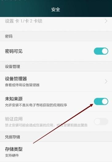 华为手机怎么限速下载