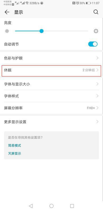 华为手机怎么授信网站