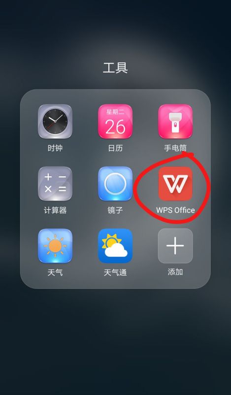 华为手机pdf怎么分享