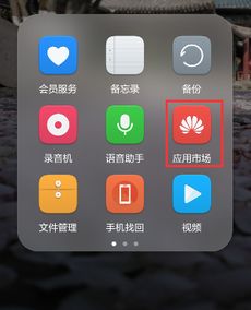 华为怎么关掉手机来电