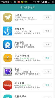 华为手机私信怎么买