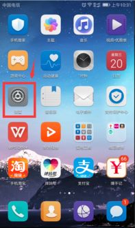 华为手机怎么获取定位