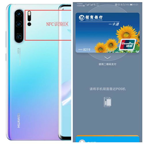 华为手机怎么解门禁 华为手机怎么解门禁