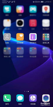 华为荣耀怎么手机克隆