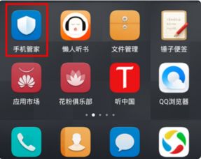 华为 手机怎么完全关掉