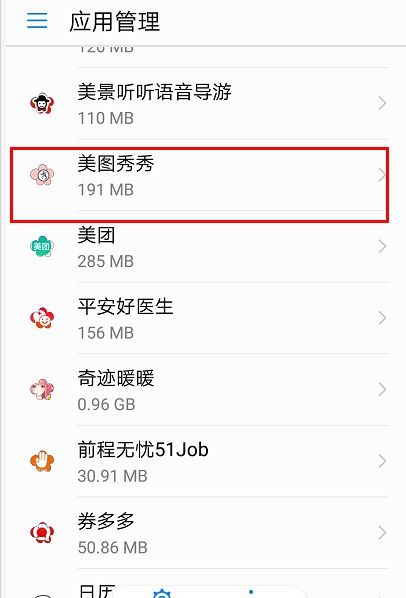 华为手机路况怎么取消