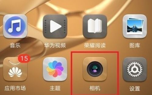hdr华为手机怎么开启