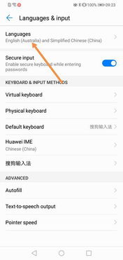 华为手机怎么还原英文