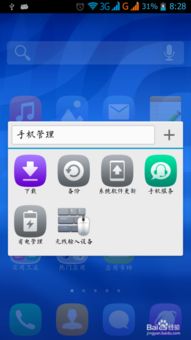 应用怎么备份华为手机