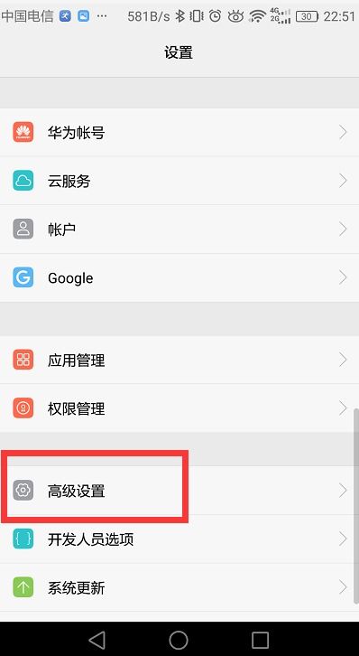 华为手机怎么切换ios