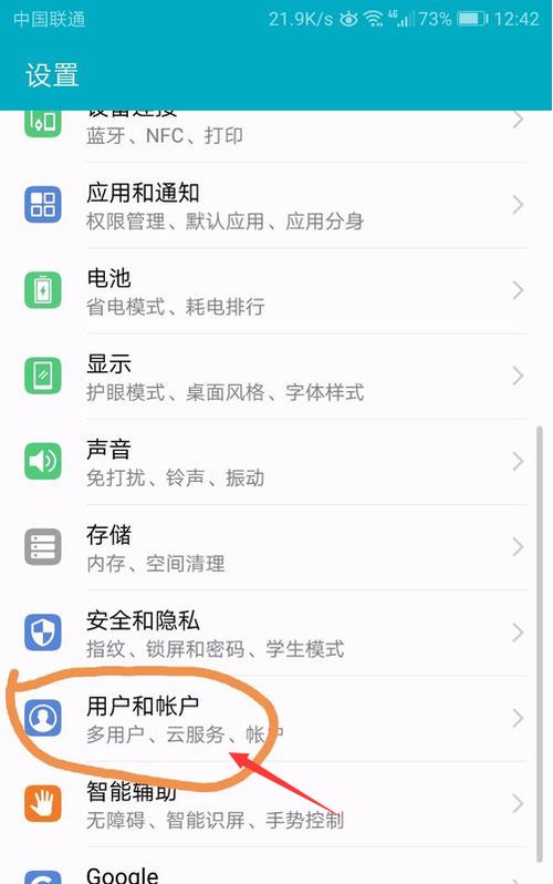 华为手机相片怎么管理