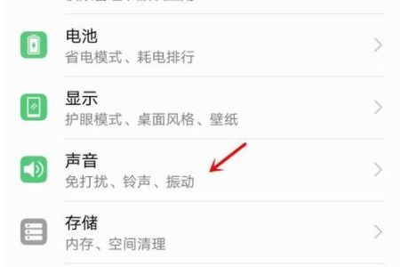 华为手机勿扰怎么关