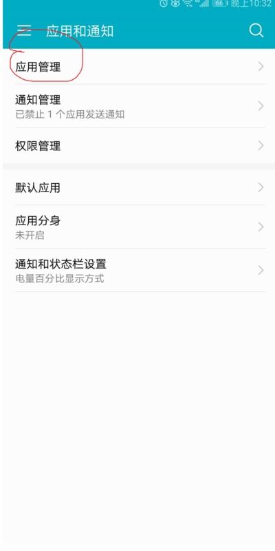 手机华为商城怎么退款