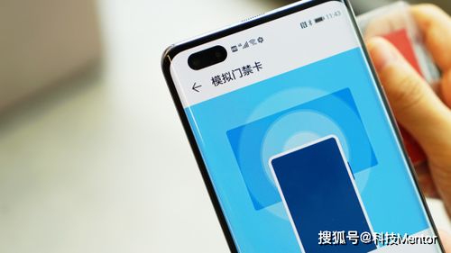 华为手机nfc怎么去除