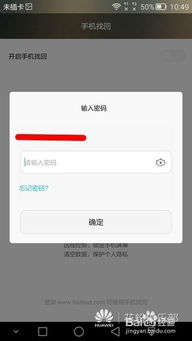 华为手机丢失怎么申诉