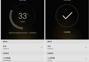 华为手机东西怎么找回
