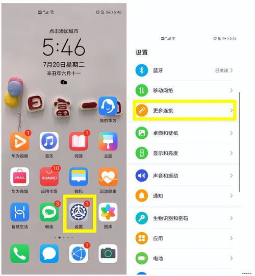 华为hicar手机怎么关闭