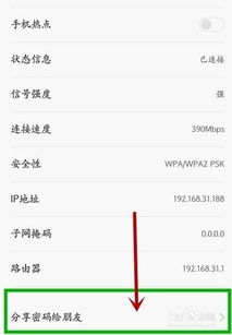 华为手机怎么扫错题