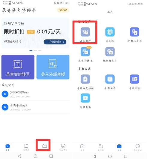 华为手机怎么翻译标